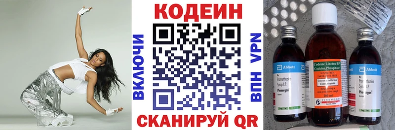 Codein напиток Lean (лин)  Лагань 