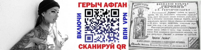 Героин VHQ  ОМГ ОМГ как войти  Лагань  как найти закладки 